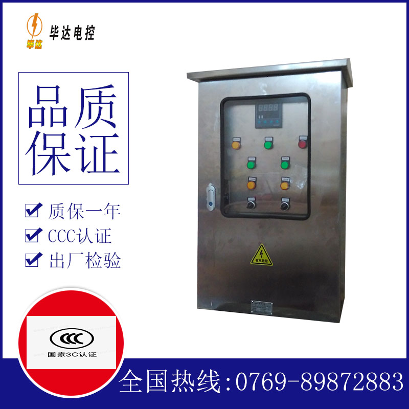 小店路灯控制箱