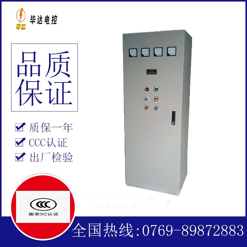 小店软启动控制柜